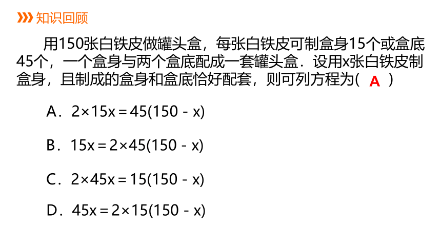 浙教版数学七年级上册：5.4.4 利率与集合问题  同步新授课件(共15张PPT)