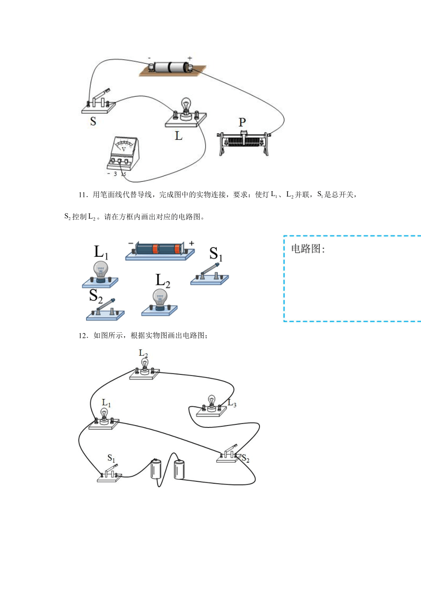 期中备考专题复习专题训练画电路图 连接实物图2021—2022学年人教版九年级物理全一册（有答案）