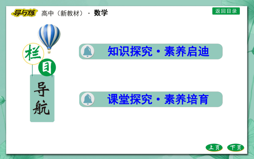 人教A版（2019）必修 第一册2.3二次函数与一元二次方程、不等式第2课时不等式的解法及应用（共３３张PPT）