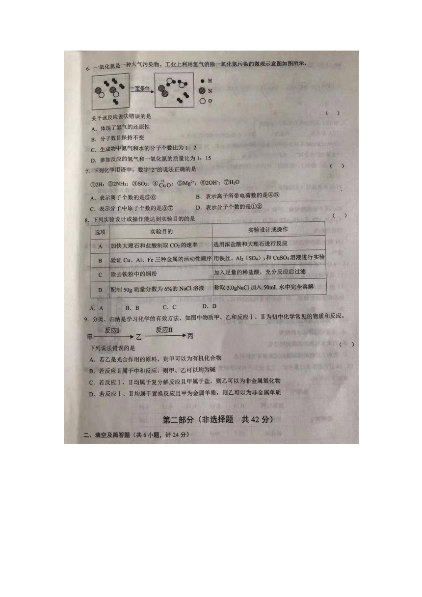 2023年陕西省宝鸡市渭滨区一模化学试题（图片版无答案）