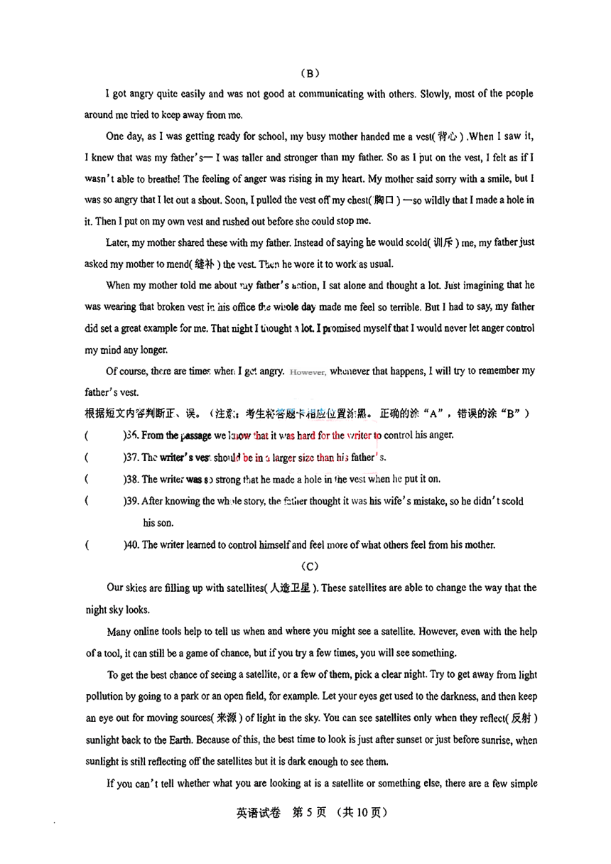2023年黑龙江省哈尔滨市香坊区中考二模英语试题（PDF版；无答案）