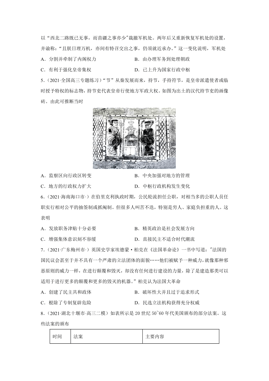 安徽省合肥二中2021-2022学年高二周考历史试题（Word版，含解析版答案）