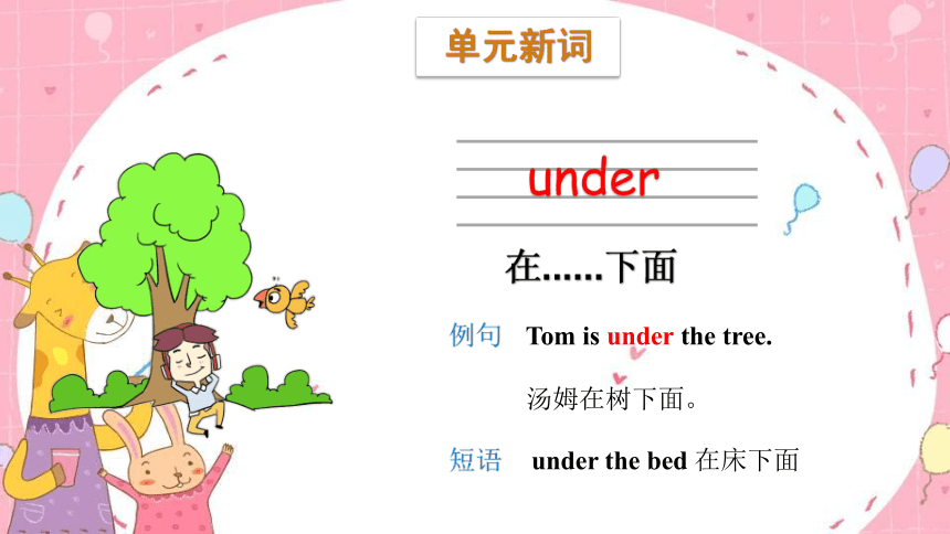 Unit 4 Where is my car？Part A  Let's learn & Let's do课件（共20张PPT）