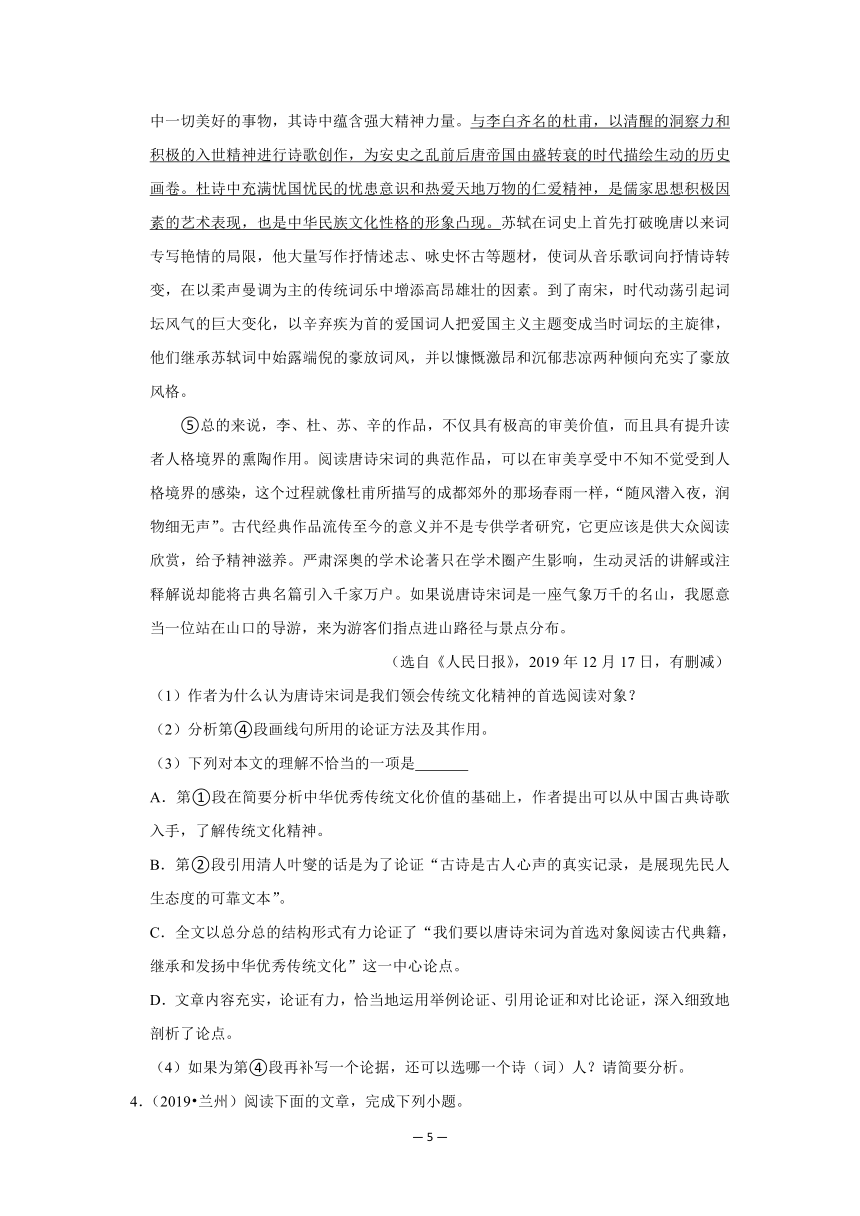 2017-2021年甘肃中考语文真题分类汇编之议论文与说明文阅读（含答案）