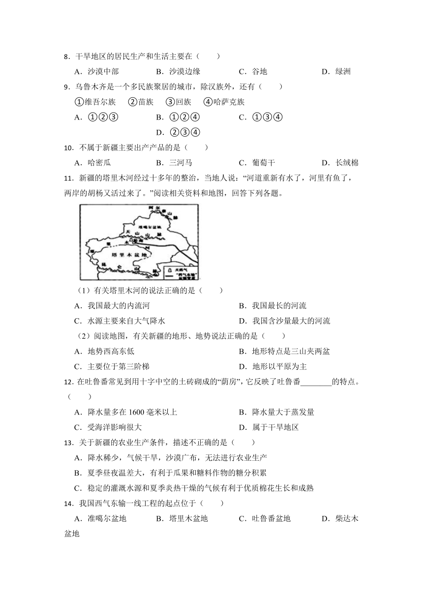 5.3.1丝路明珠同步练习（含答案）