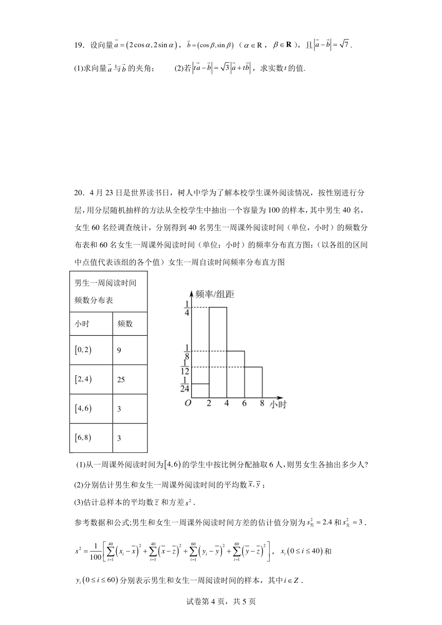 四川省德阳中学2022-2023学年高一下学期数学期末模拟试题7（PDF版含答案）