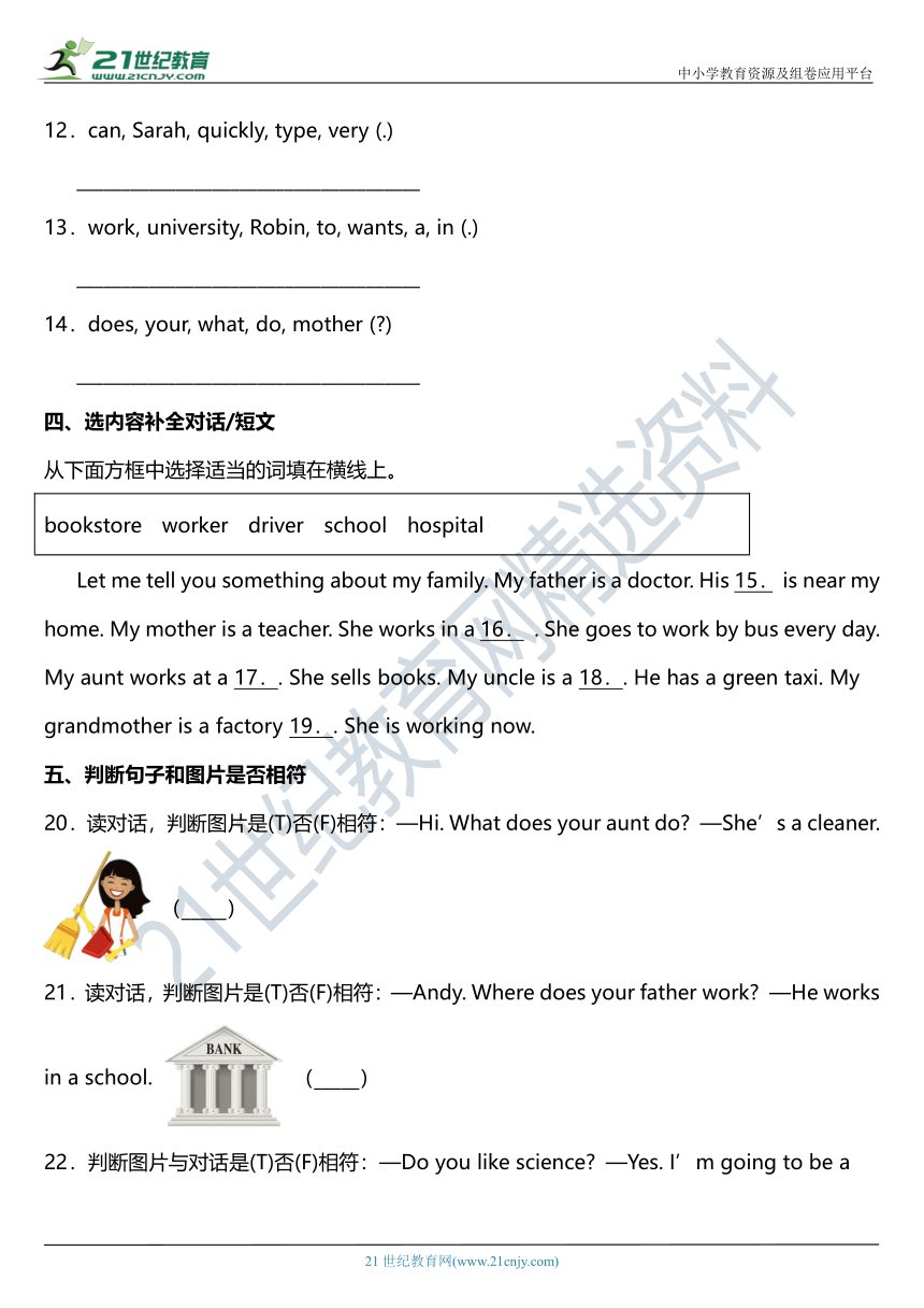 Unit 5 What does he do？Part B 同步练习（含答案）