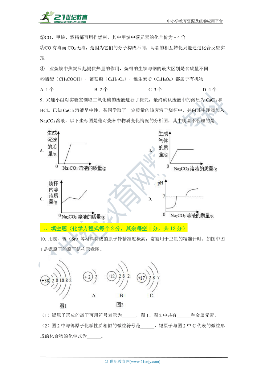 2021年四川省凉山州中考化学真题试卷（含答案解析）