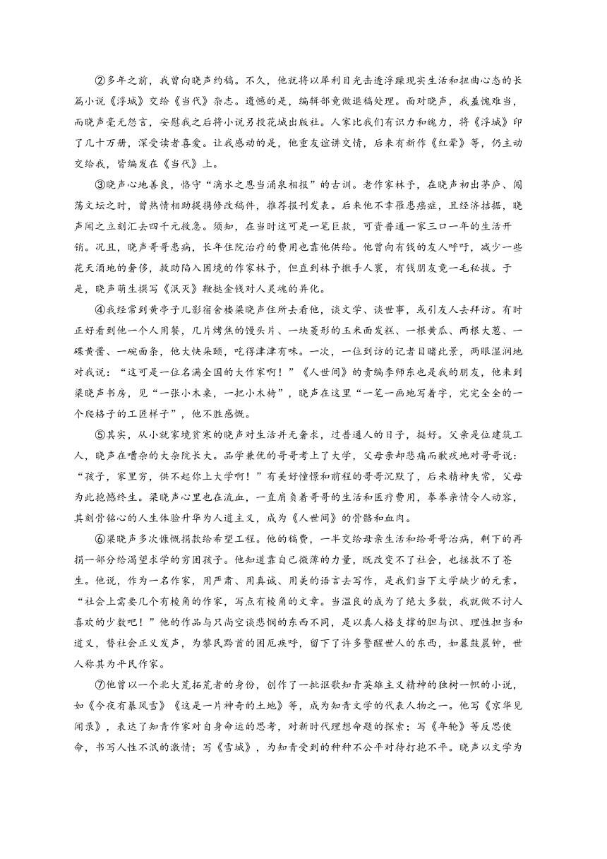 2022届中考语文冲刺猜题卷 重庆专版（含答案解析）