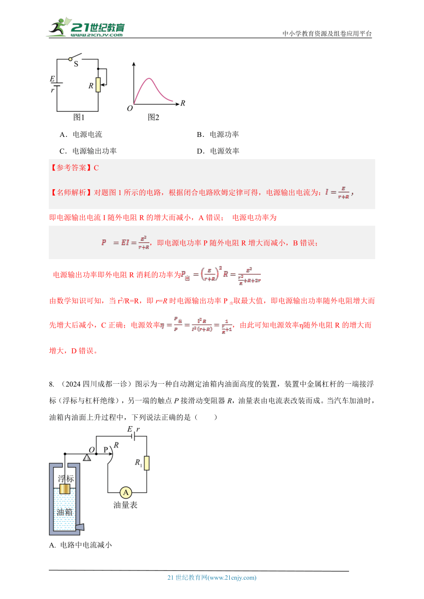 热点30  直流电路 --高考物理50热点冲刺精练（名师解析）