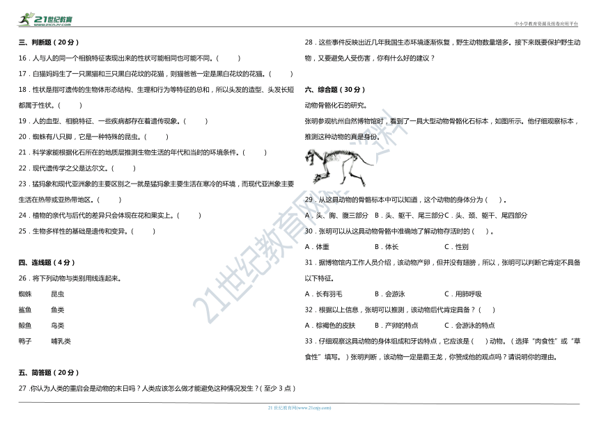 教科版（2017秋）小学科学六年级下册第二单元质量检测卷（含答案）