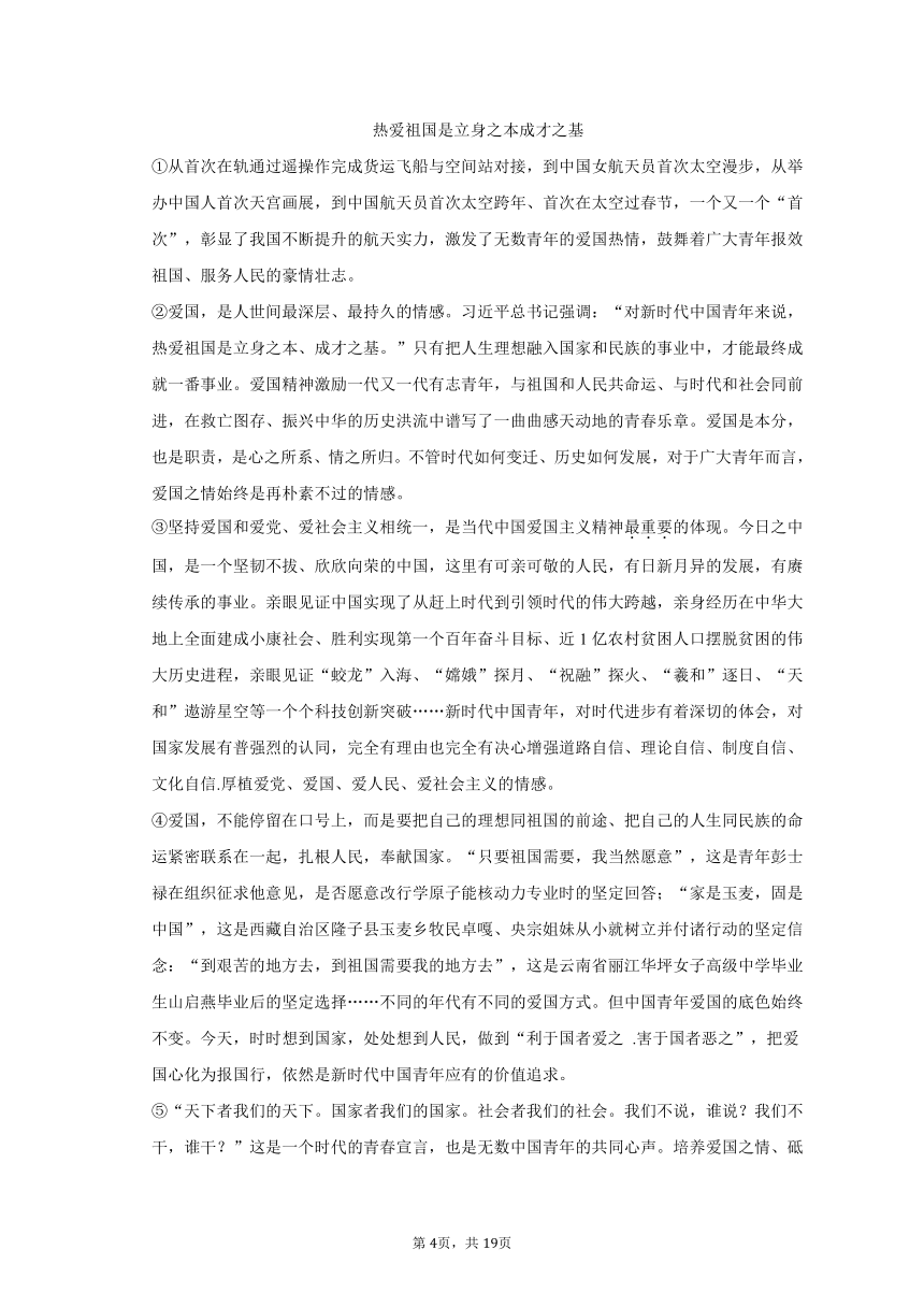 2023年辽宁省大连市普兰店区中考语文模拟试卷（含解析）