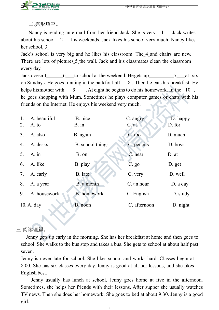 【单选题】牛津上海版四年级上册英语单元专项突破练习-Unit 6 (含答案)