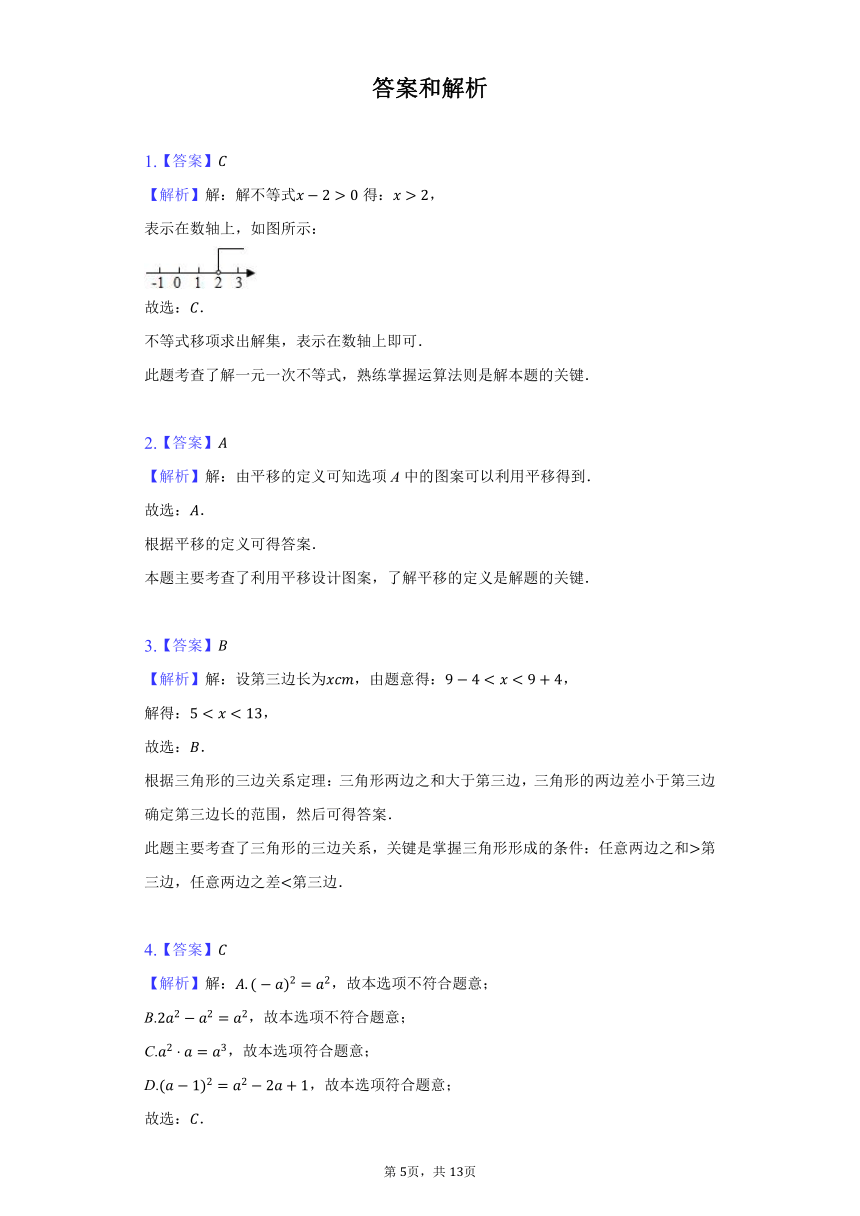 2021-2022学年江苏省徐州市铜山区七年级（下）期末数学试卷（Word版 含解析）