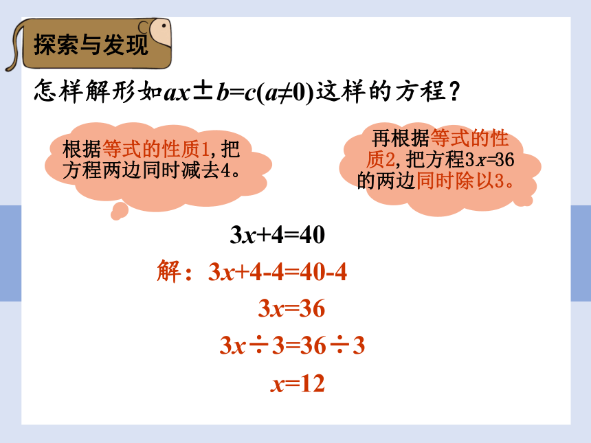 人教版数学五年级上册第五单元第11课时  解方程（4）课件（24张ppt）