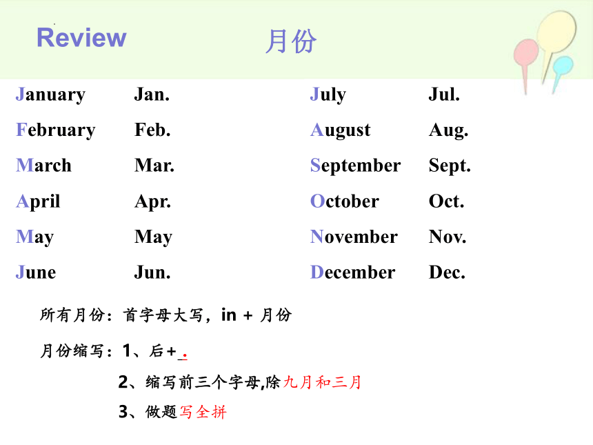 Unit 7 Topic 1 When is your birthday? Section B 课件(共25张PPT) 2022-2023学年仁爱版七年级英语下册