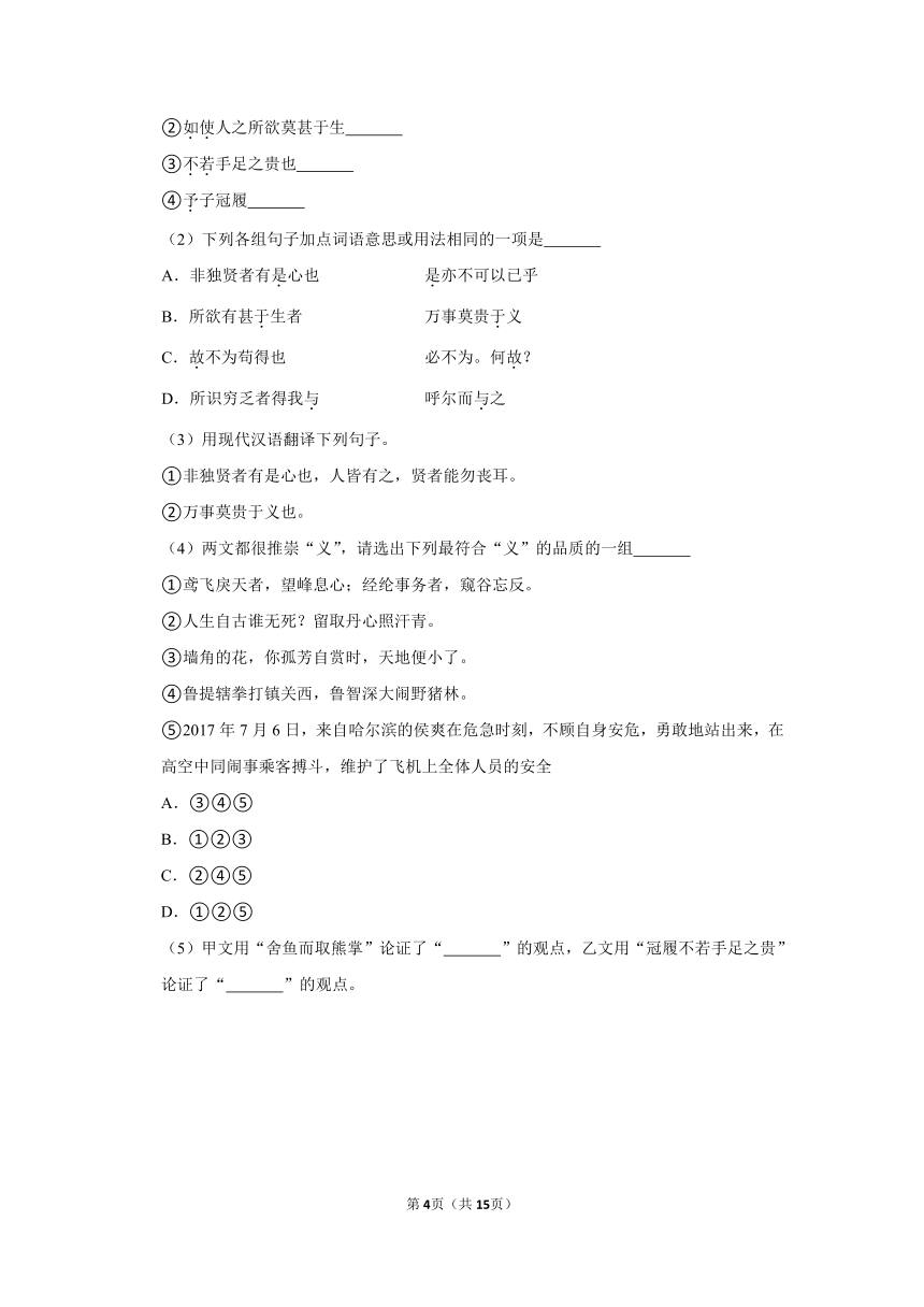 （进阶篇）2022-2023学年下学期初中语文人教部编版九年级第三单元练习卷(含解析)