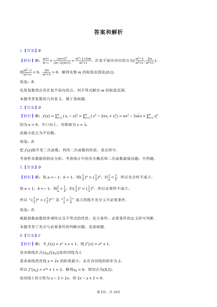 2024年江苏省泰州市姜堰中学高考数学段考试卷（含解析）