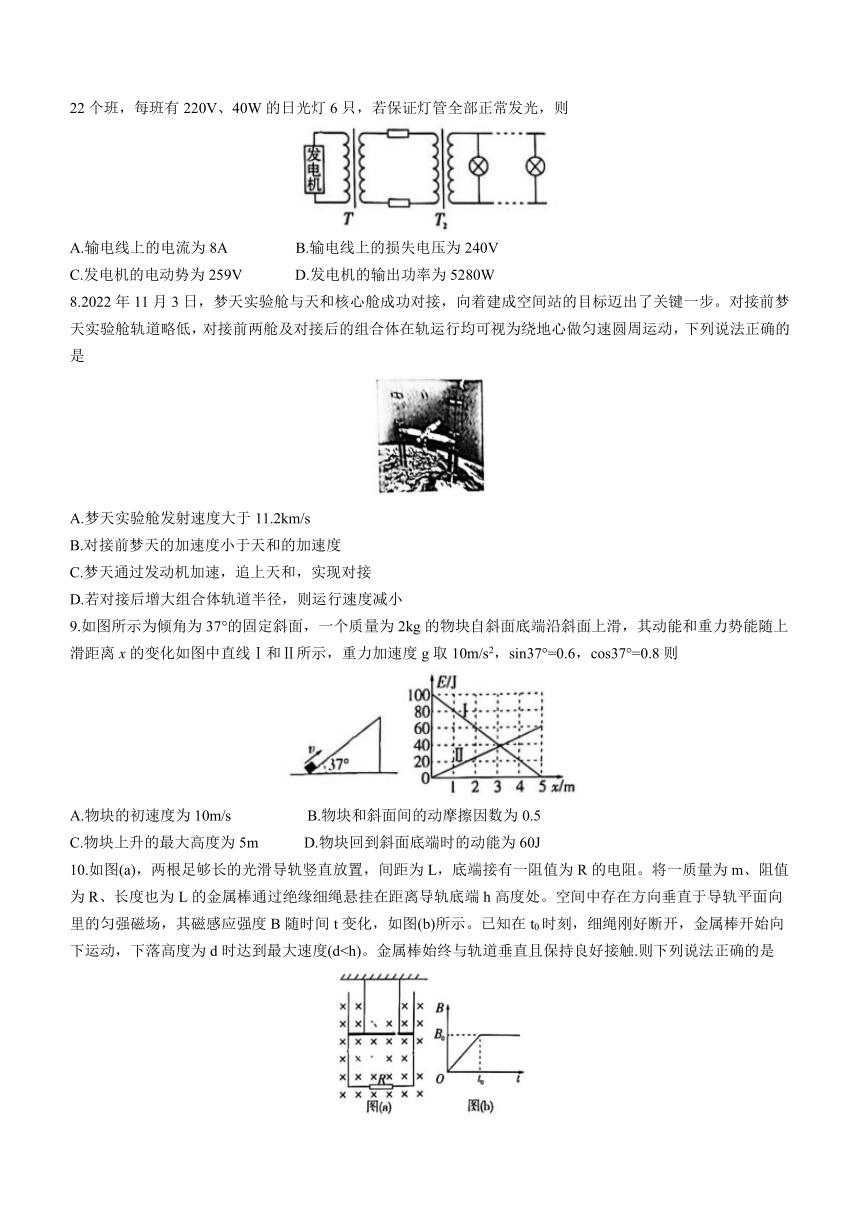 2023届辽宁省教研联盟高三下学期第二次调研测试物理试题（含答案）