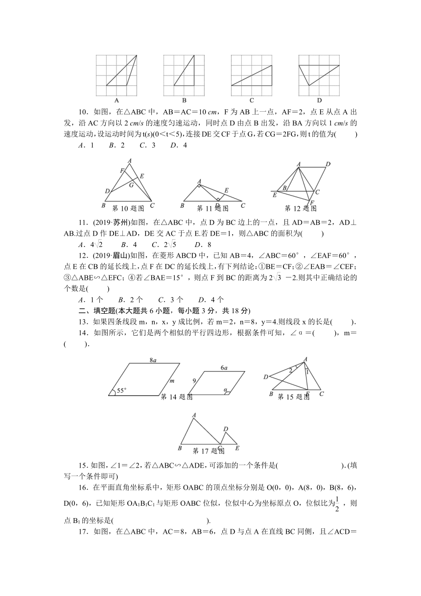 湘教版九年级数学上册第3章图形的相似检测题（word版含答案）