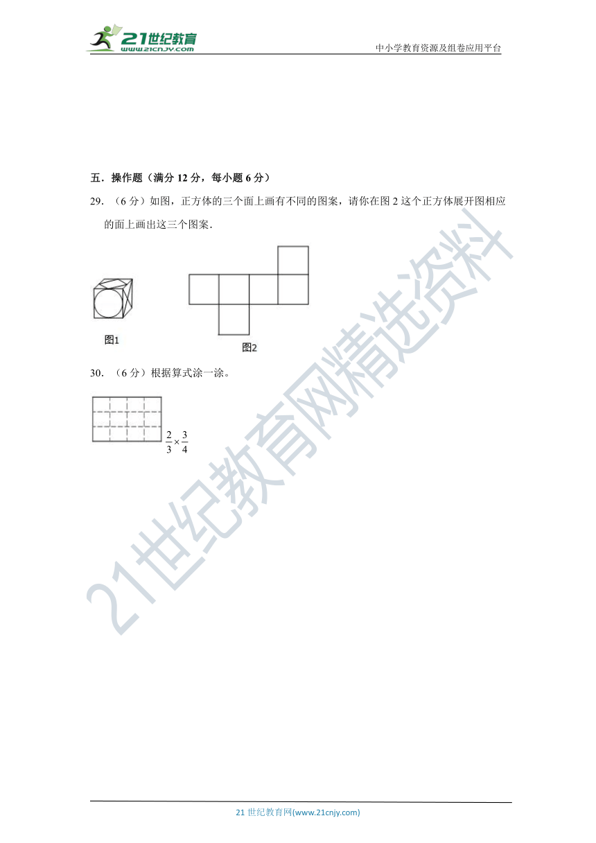 【全真模拟】苏教版小学数学六年级上册百分真题演练（三）（含解析）