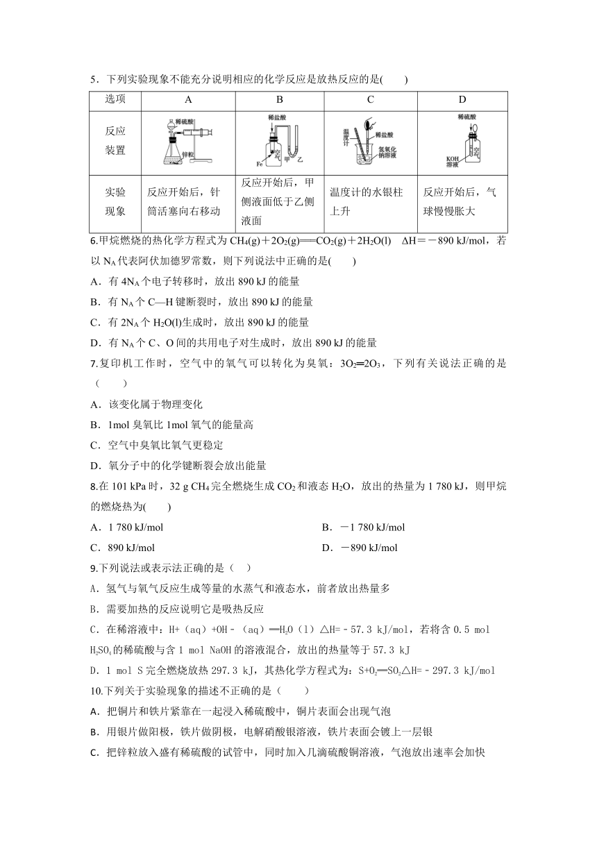 河北省安平县高中2020-2021学年高一下学期第四次月考（期末）化学试题 Word版含答案