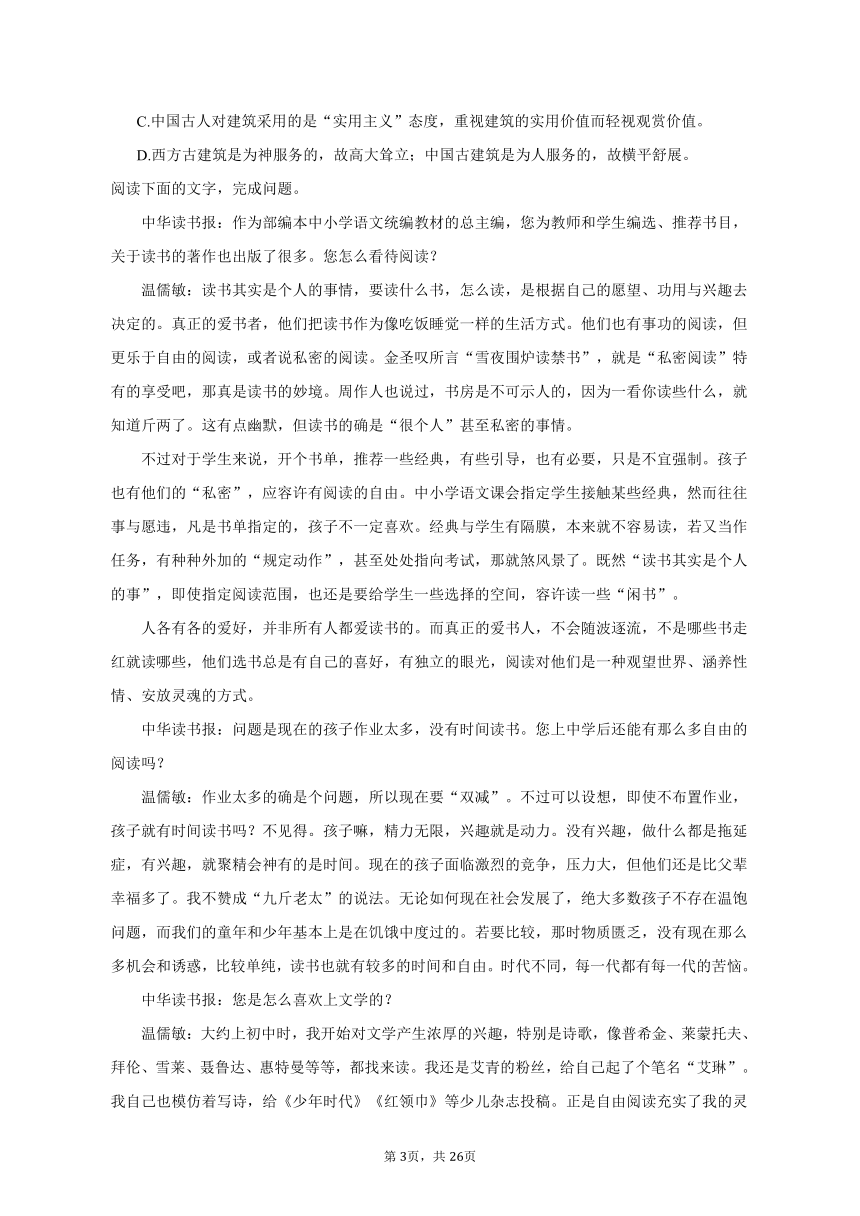 2023年四川省泸州市泸县重点中学高考语文模拟试卷（含解析）