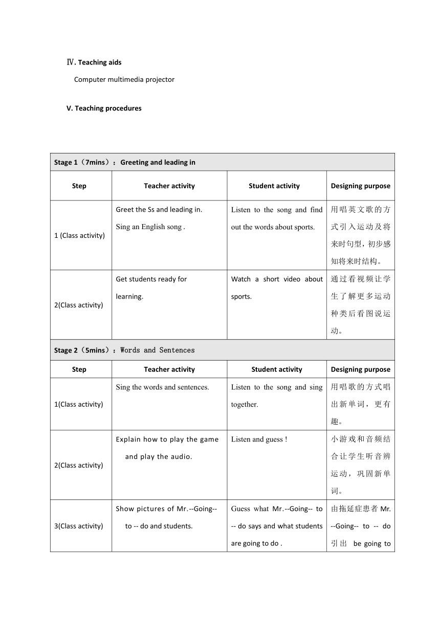 仁爱科普版八年级上册 Unit 1 Topic1 I'm going to play basketball. Section A 教案（表格式）