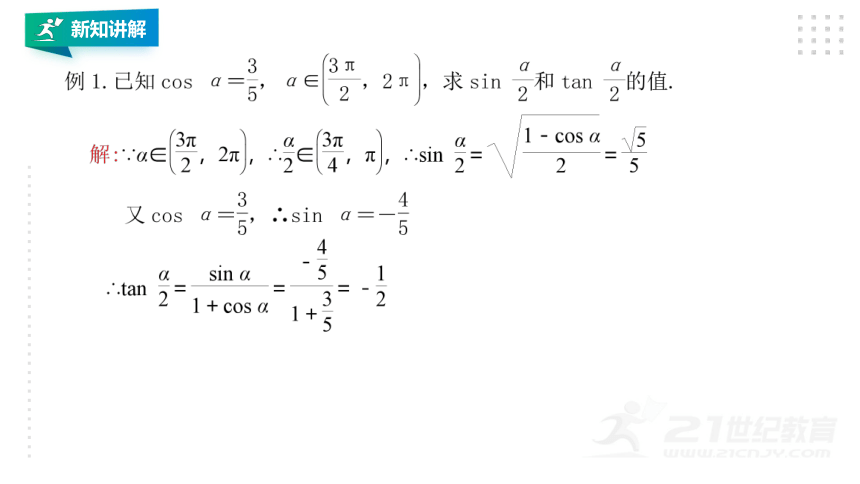 5.5.2简单的三角恒等变换  课件(共16张PPT)