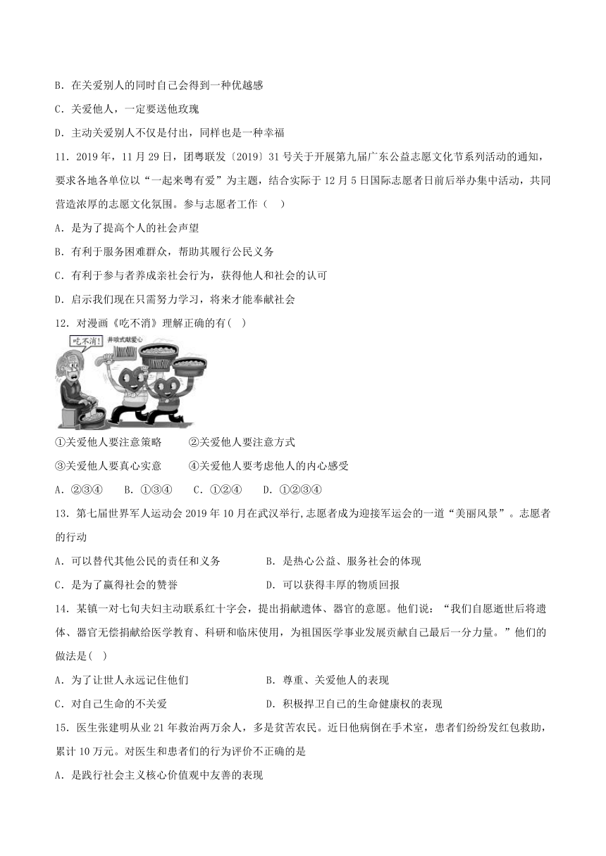 第三单元 勇担社会责任 检测题（word版，含答案）