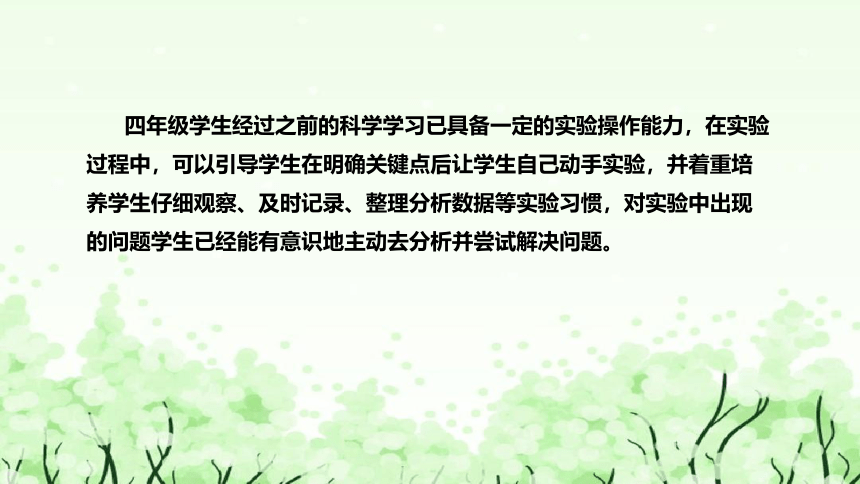 苏教版（2017）小学科学四年下册《月球》说课（附反思、板书）课件(共46张PPT)