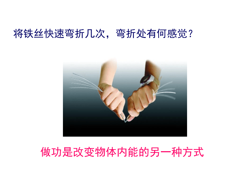 苏科版初中物理九年级上册12.4机械能和内能的相互转化课件(共33张PPT)