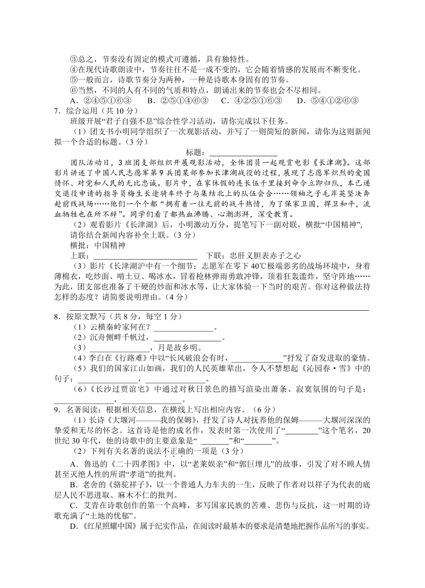 湖南省永州市道县2022-2023学年九年级上学期期中考试语文试题（含答案）