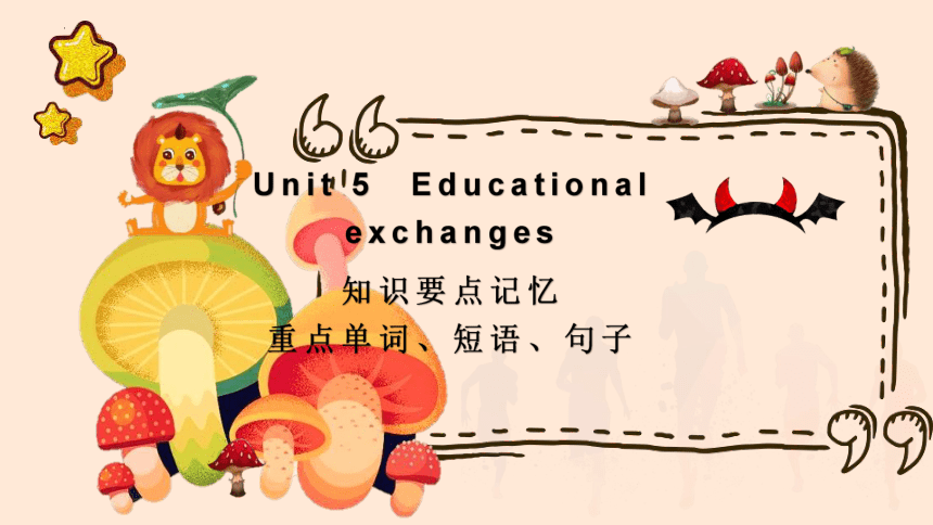 Unit  5  Educational exchanges期末复习知识要点记忆课件(共21张PPT)