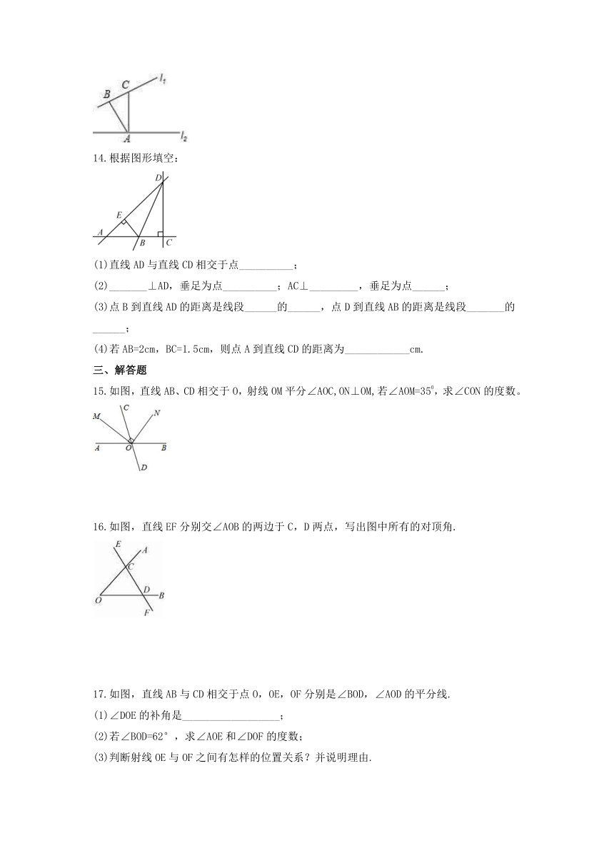 2.1 两条直线的位置关系 课时练习2021- 2022学年北师大版数学七年级下册（word版含简单答案）