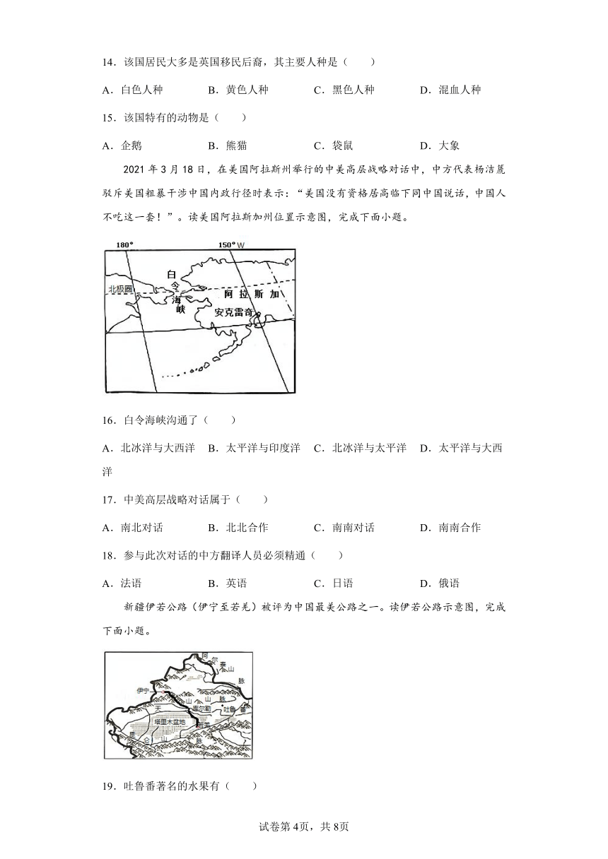 2022年重庆市初中学业水平考试地理真题（含解析）