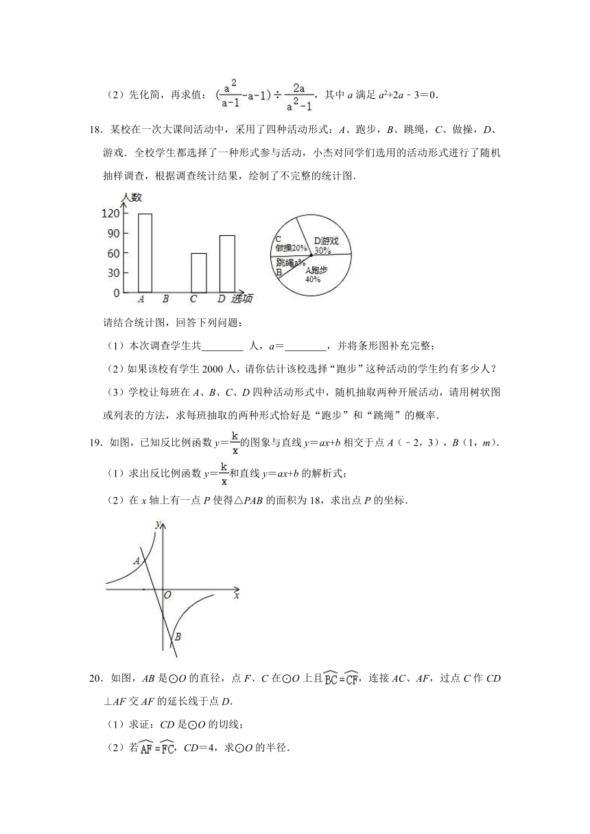 2021年内蒙古鄂尔多斯市康巴什区中考数学一模试卷（Word版含解析）