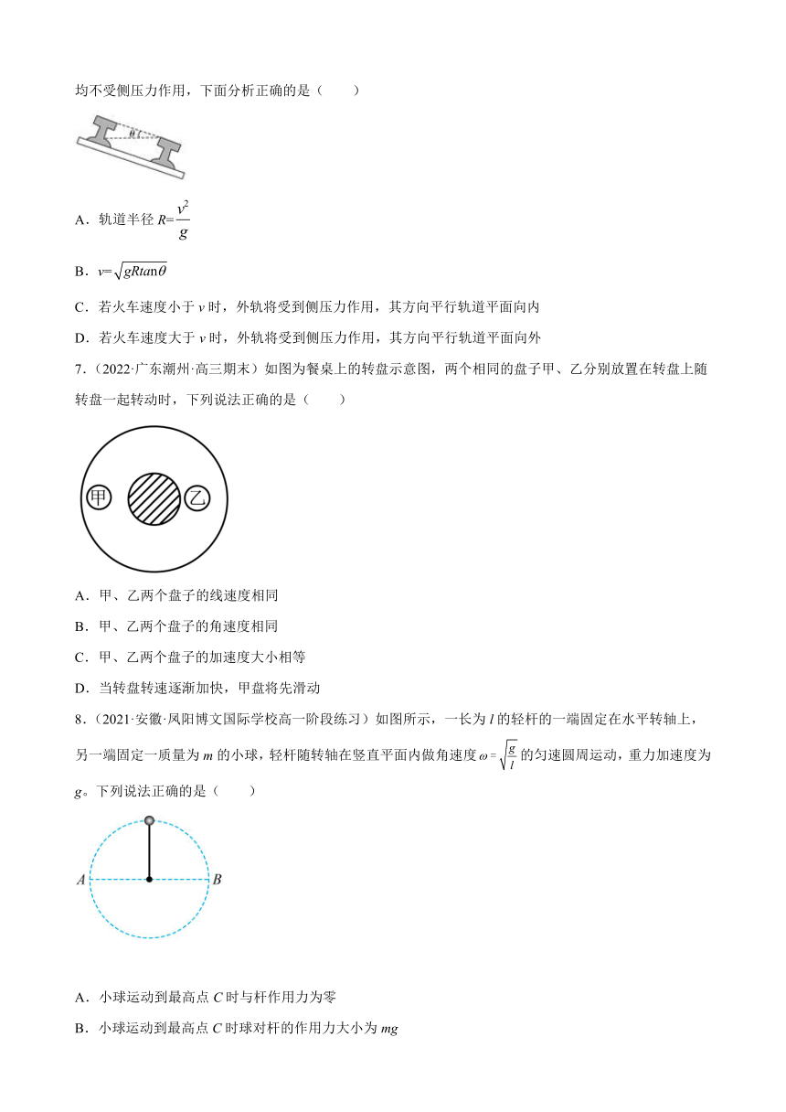 2.3 生活中的圆周运动 课时作业训练（Word版含答案）