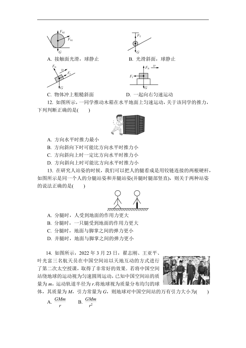 江苏省2023年高二学业水平合格性考试物理仿真模拟检测卷（五）（Word版含答案）