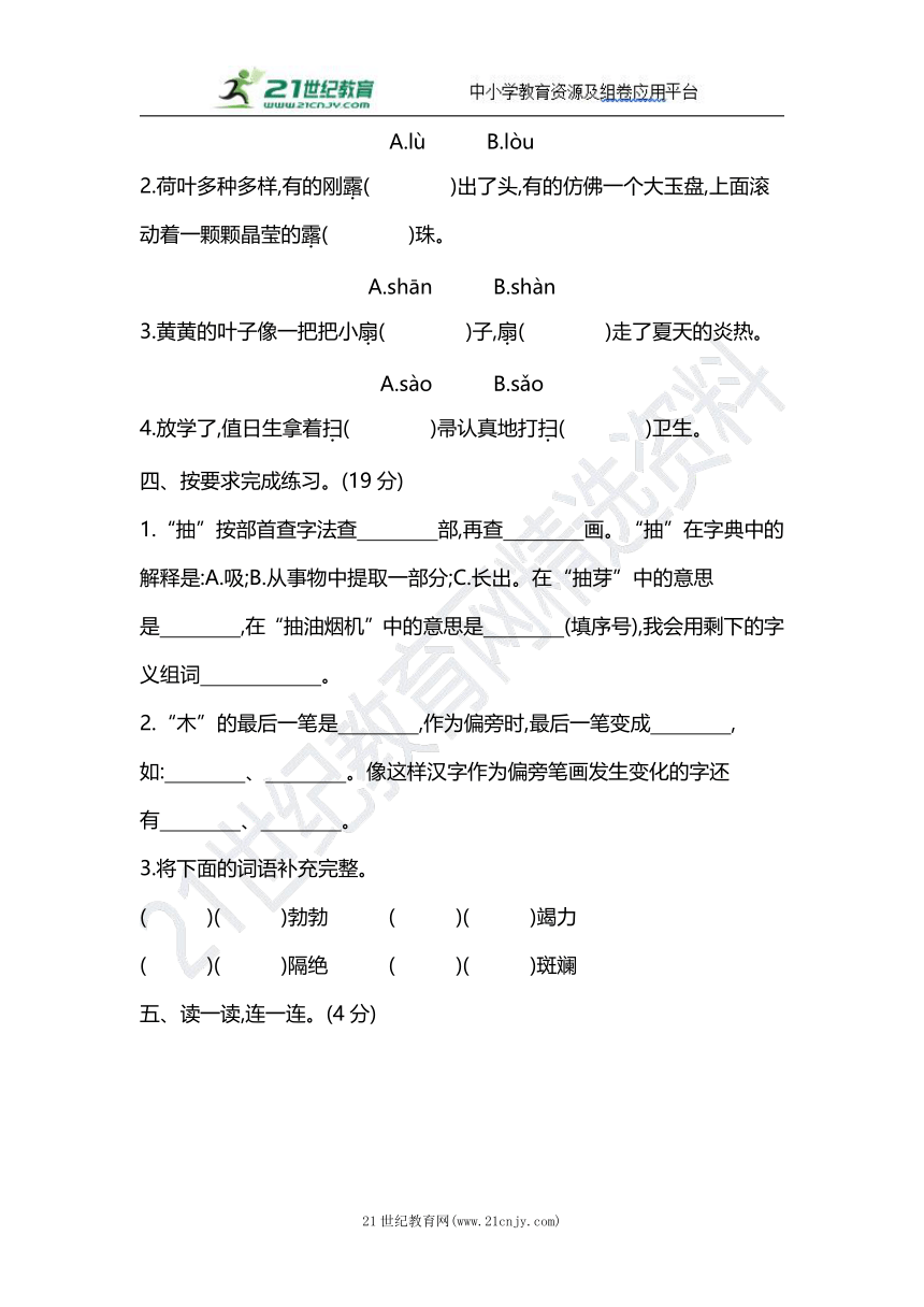 2022年春统编二年级语文下册第七单元测试题（含答案）