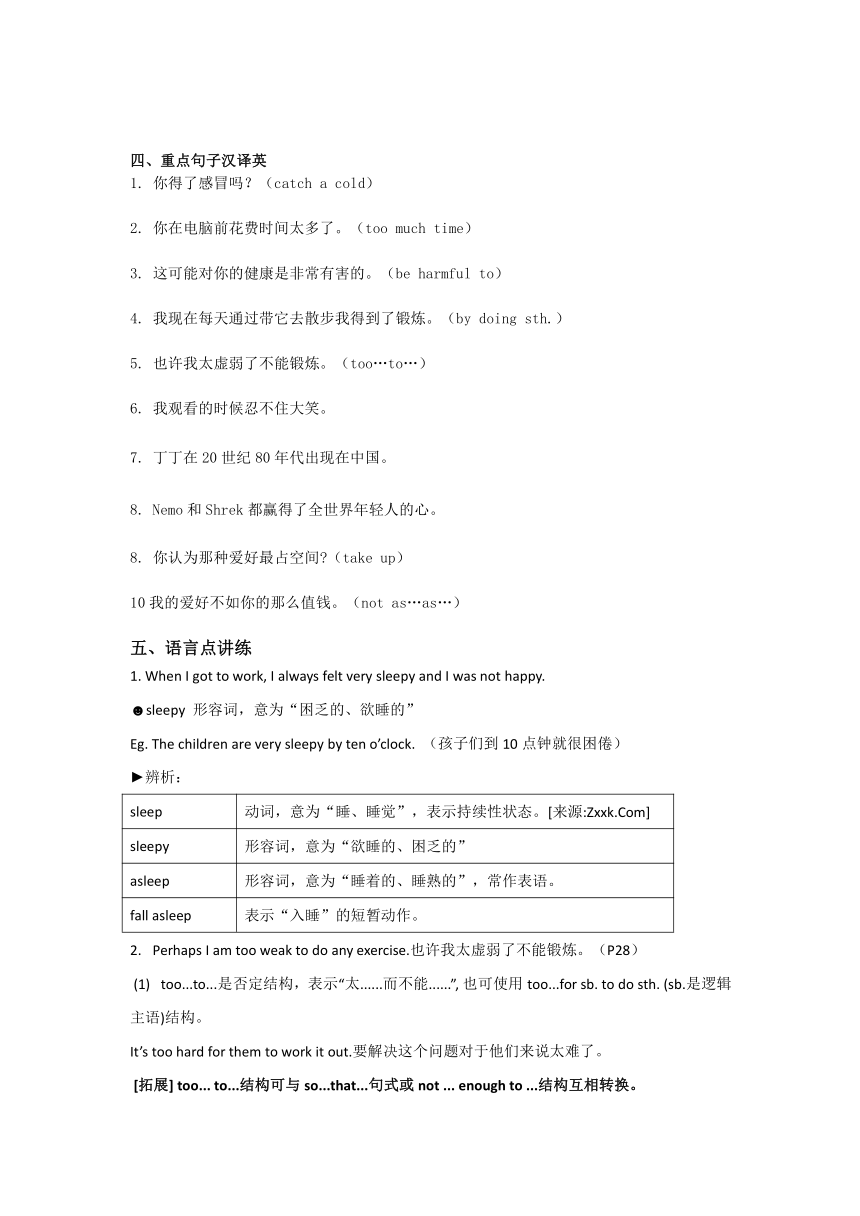 2024年外研版中考英语英语一轮复习八年级下学期Module4-6（含答案）