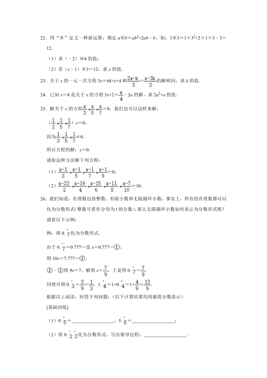 2021-2022学年北师大版七年级数学上册5.2求解一元一次方程 解答专题训练(word版含答案)