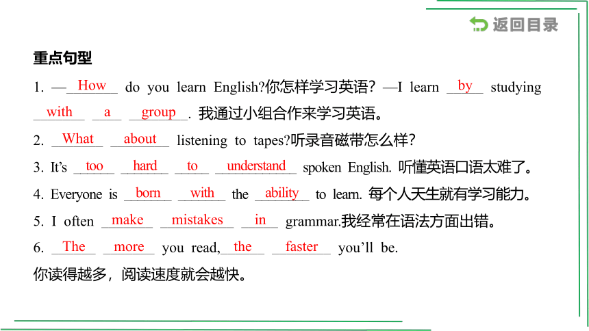 16_九 Units 1_2【2022年中考英语一轮复习教材分册精讲精练】课件(共46张PPT)