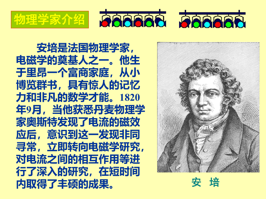 4.1电流（课件）2022-2023学年教科版九年级物理上册(共34张PPT)