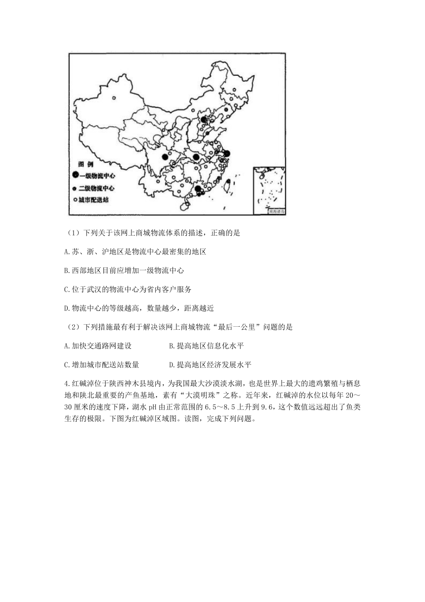 广东省佛山市高明区2021-2022学年高二下学期期末考试地理试题（Word版含答案解析）