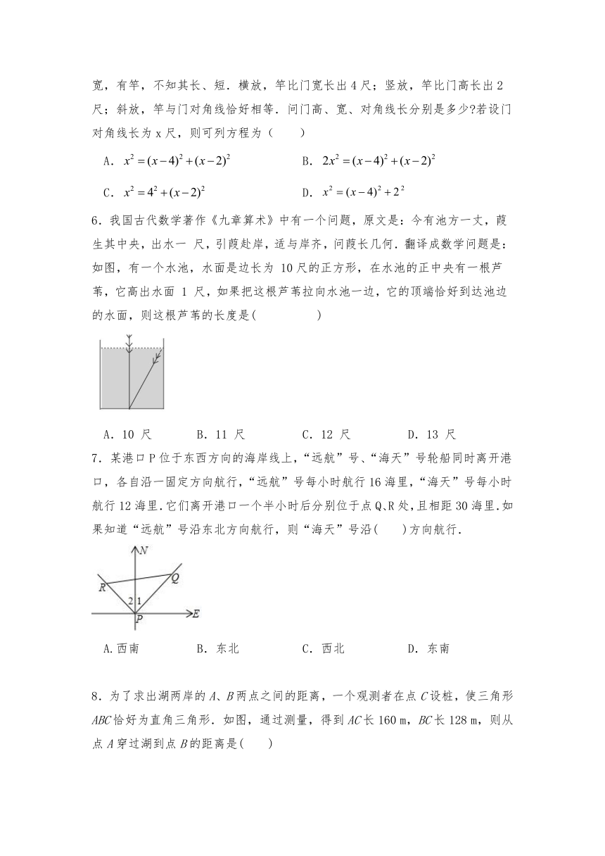 八年级数学上册试题 1.3《勾股定理的应用》同步练习2 北师大版（含答案）