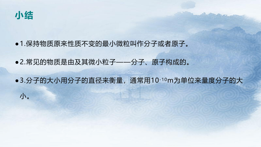 13.1 分子热运动 课件 2022－2023学年人教版物理九年级全一册(共20张PPT)