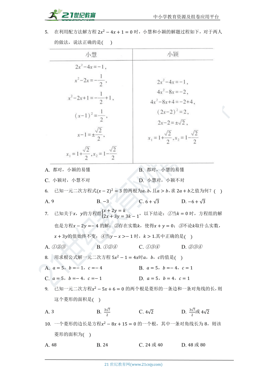 第二章一元二次方程 单元测试卷（较易）（含解析）