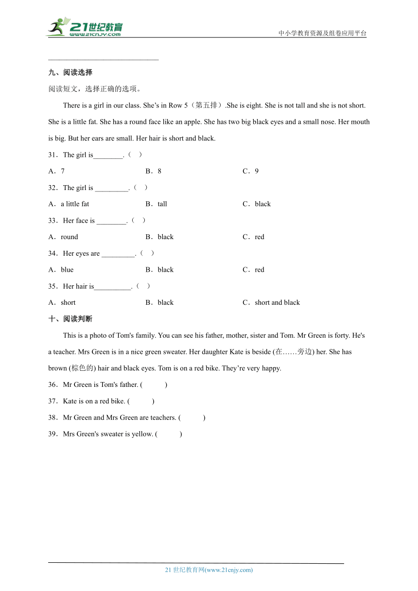Module1-2常考易错检测卷-小学英语四年级下册外研版（三起）（含答案）