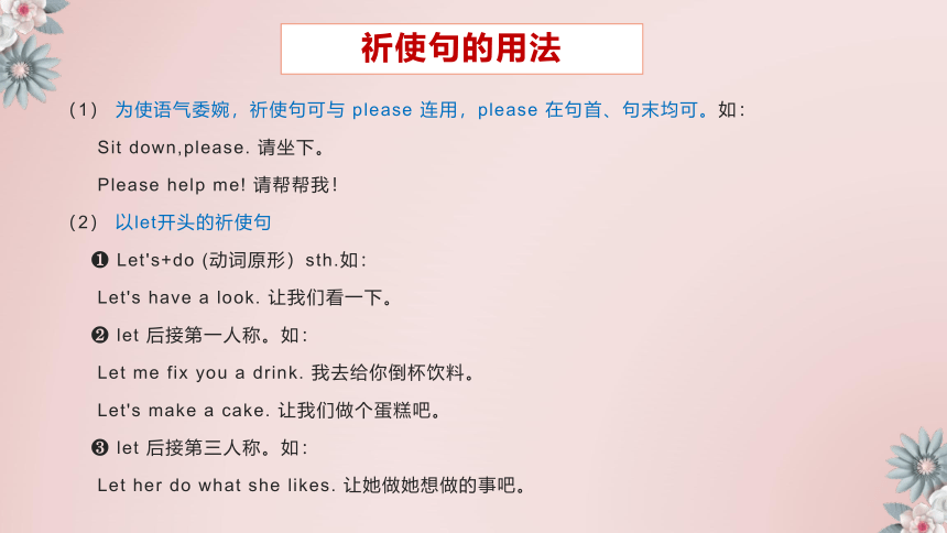 英语小升初专项复习——祈使句&感叹句 课件(共23张PPT)